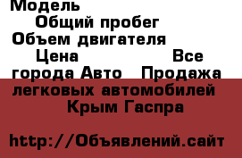  › Модель ­ Volkswagen Caravelle › Общий пробег ­ 225 › Объем двигателя ­ 2 000 › Цена ­ 1 150 000 - Все города Авто » Продажа легковых автомобилей   . Крым,Гаспра